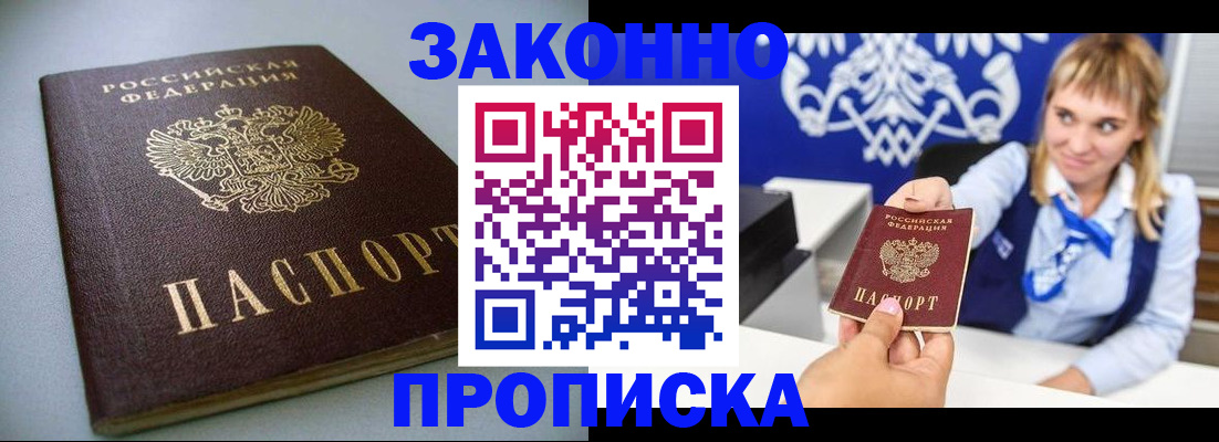 прописка поиск в Долгопрудном