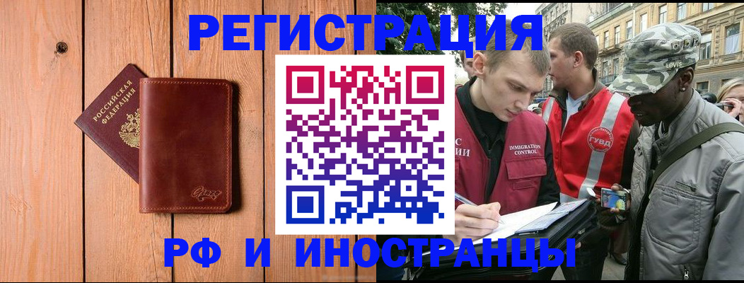 купить прописку в Долгопрудном