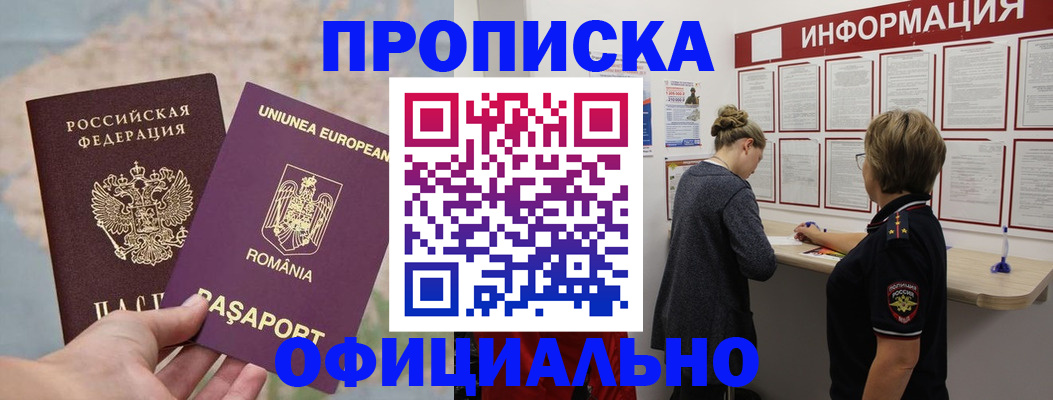 временная регистрация в Долгопрудном