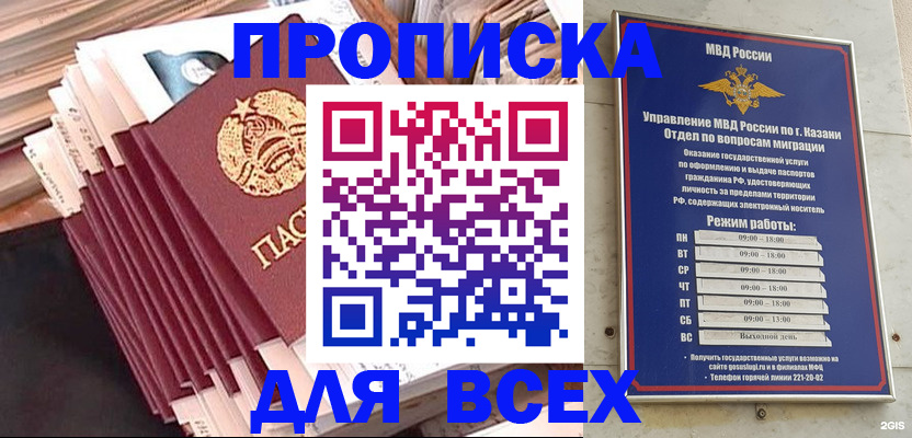 временная регистрация недорого в Долгопрудном