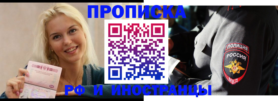 временная регистрация адрес в Долгопрудном