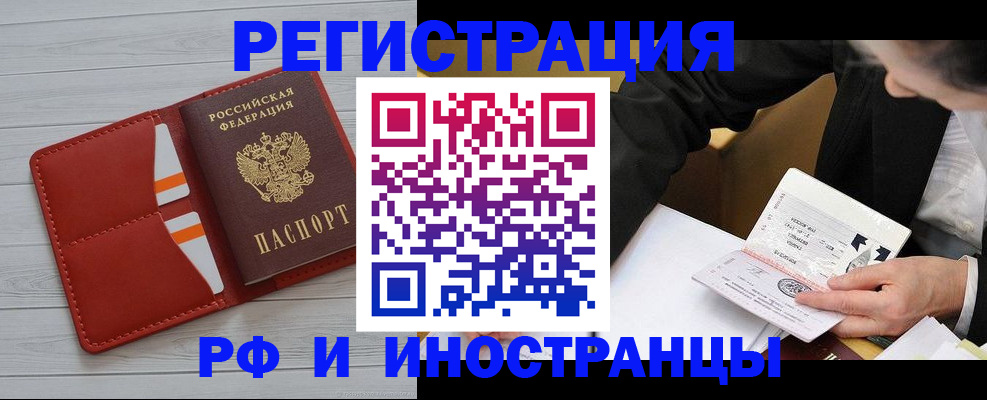 временная регистрация для всех в Долгопрудном